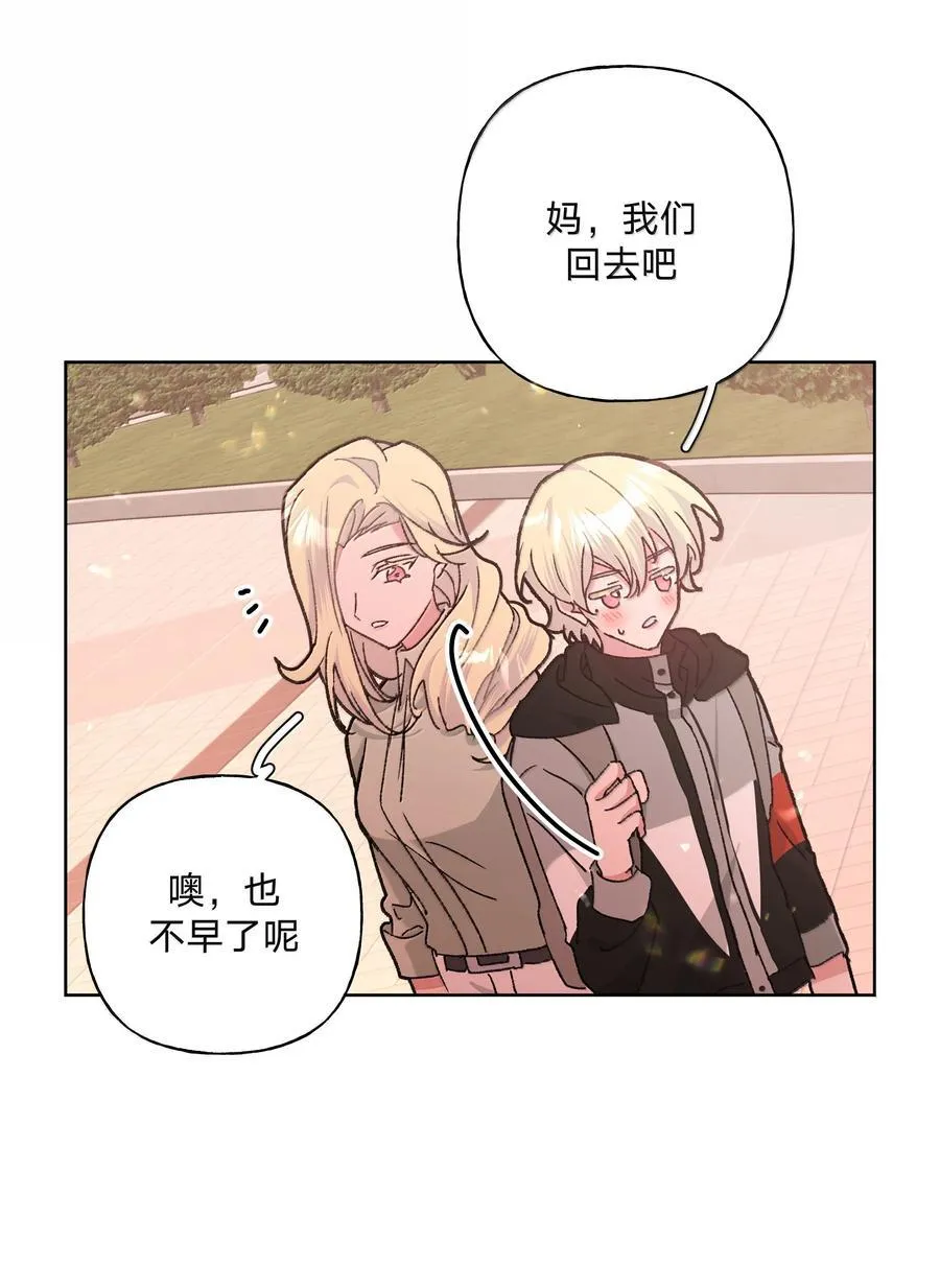 137 你脸红啦？ 第32页