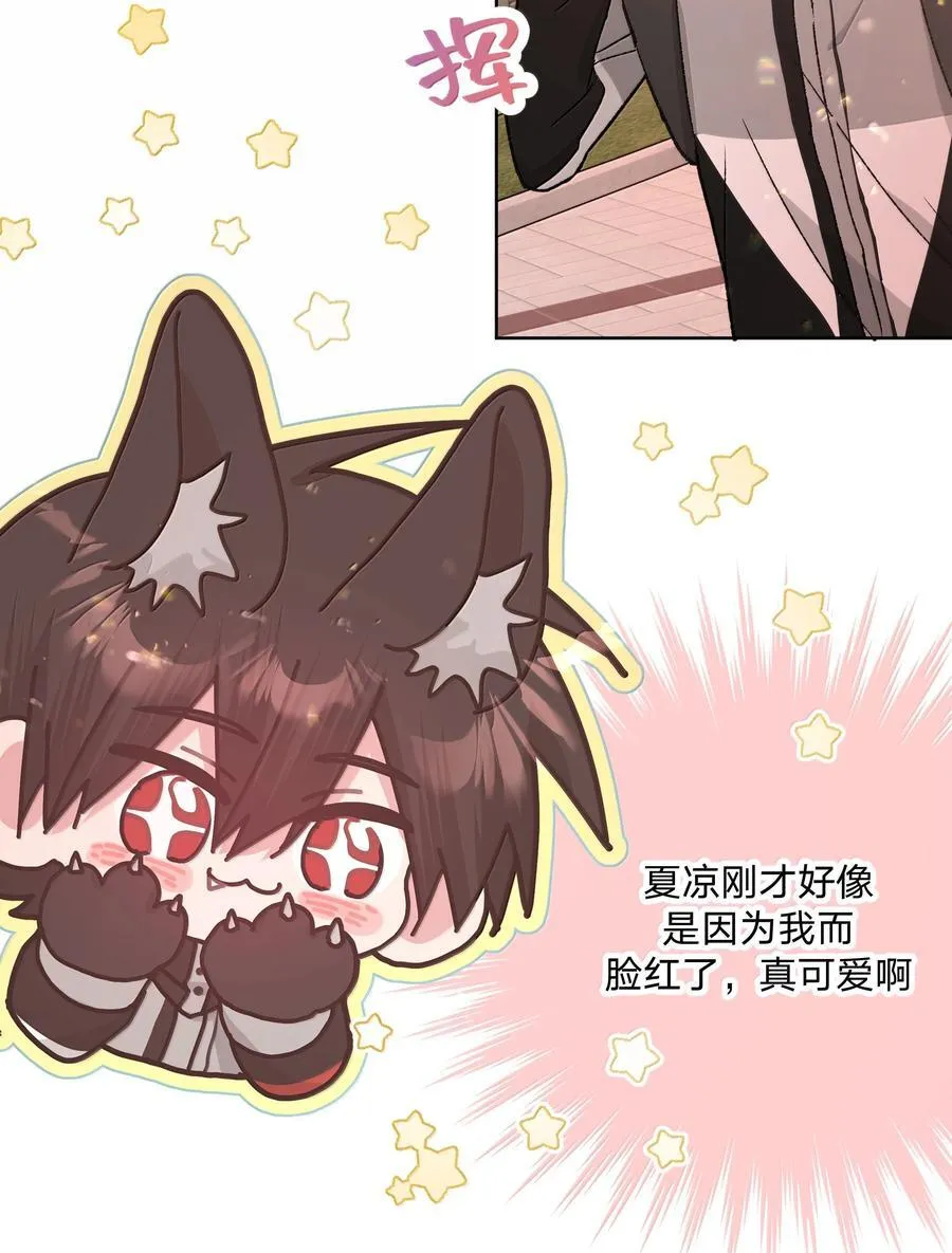 137 你脸红啦？ 第35页
