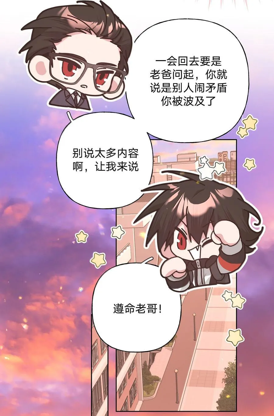 137 你脸红啦？ 第36页