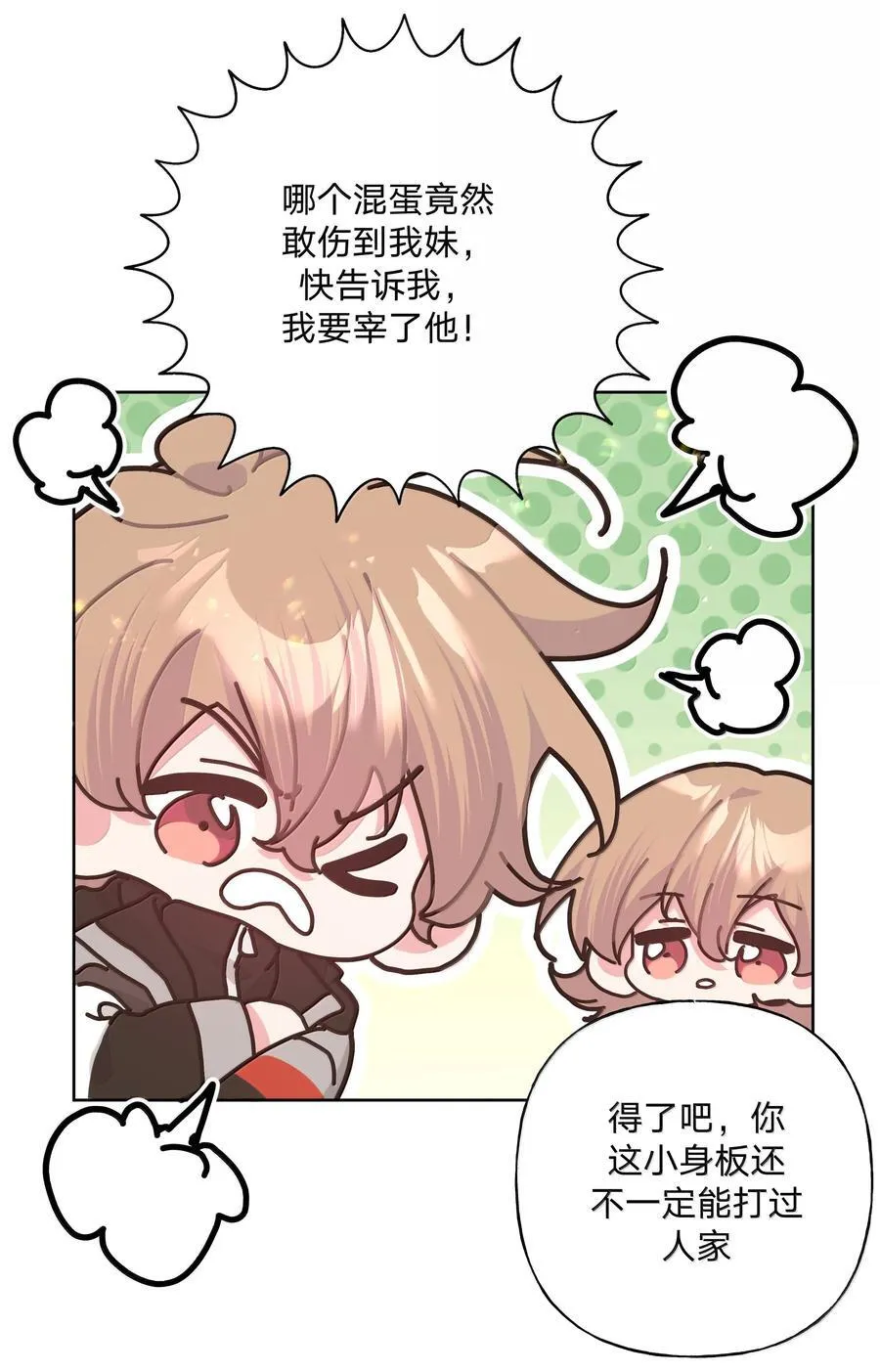 137 你脸红啦？ 第39页