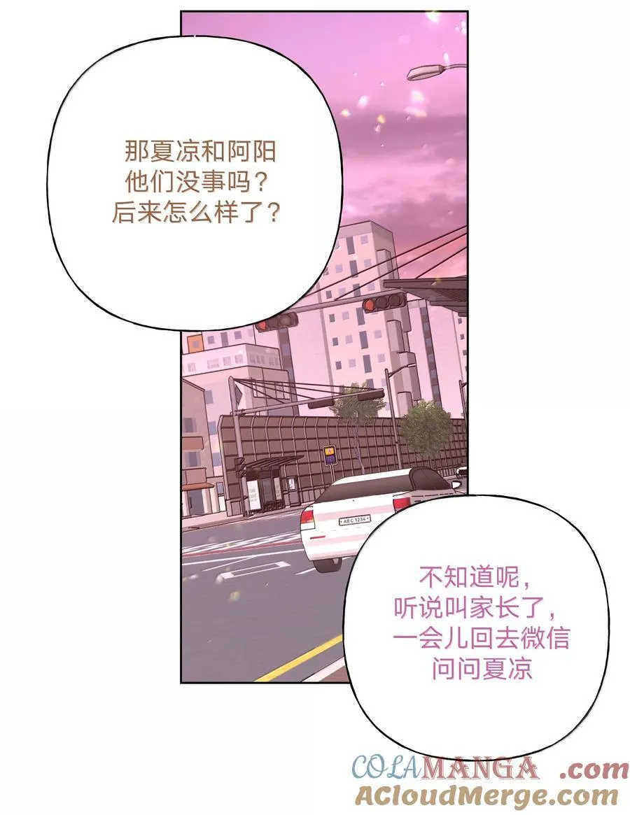 137 你脸红啦？ 第40页