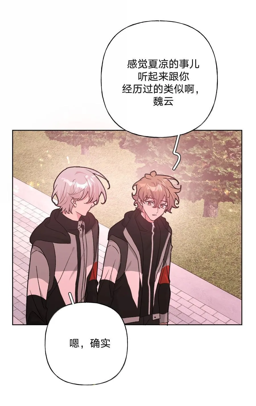137 你脸红啦？ 第42页