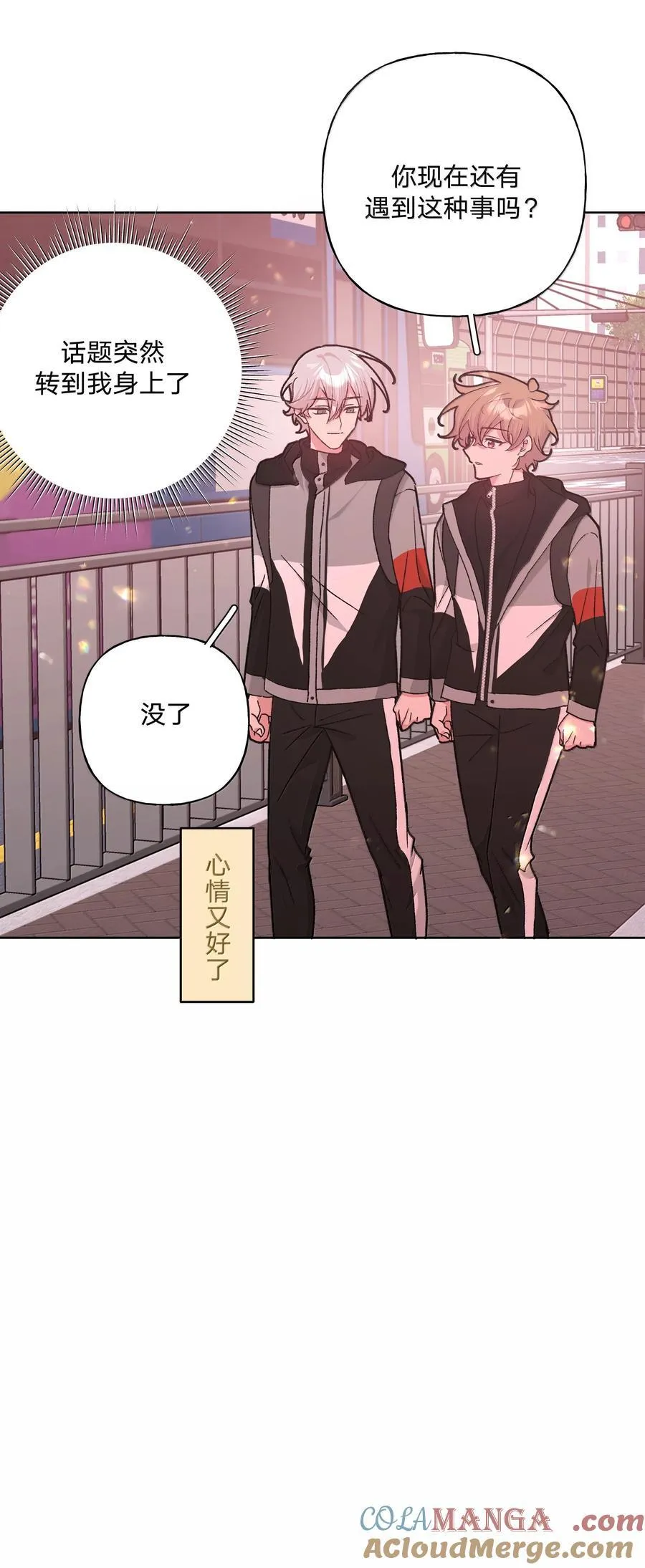 137 你脸红啦？ 第43页