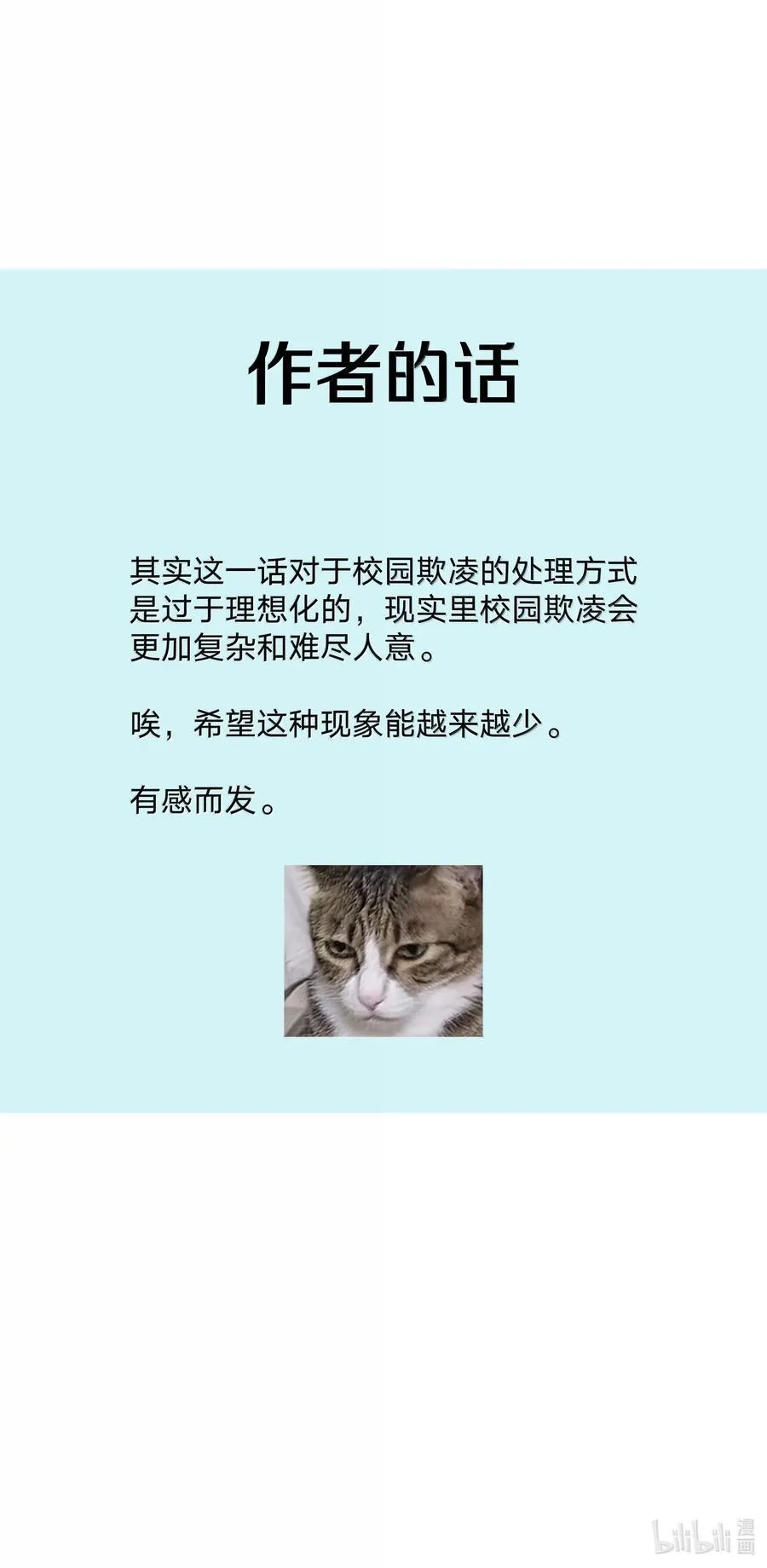 137 你脸红啦？ 第44页