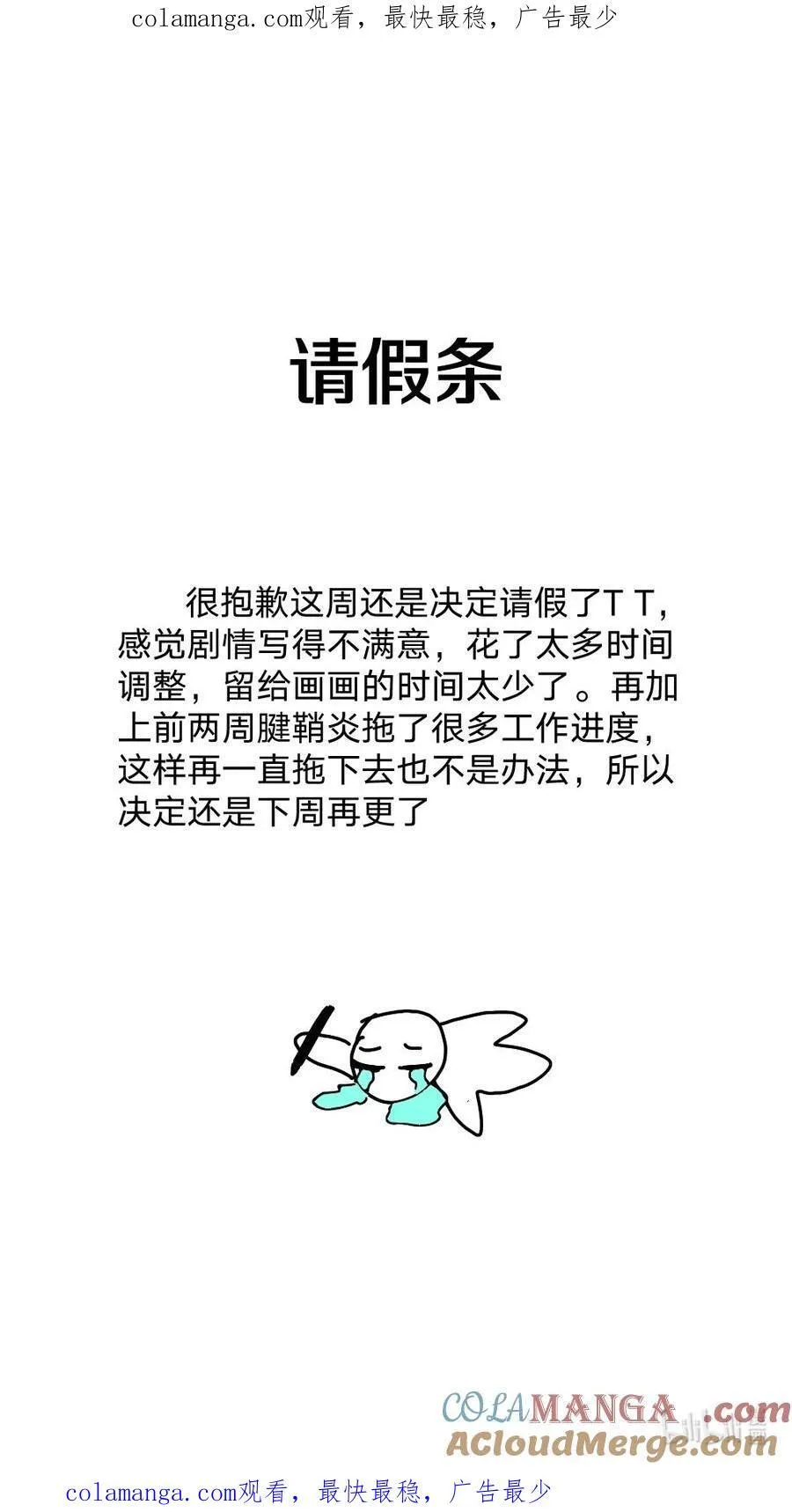 请假 通知 2 第1页