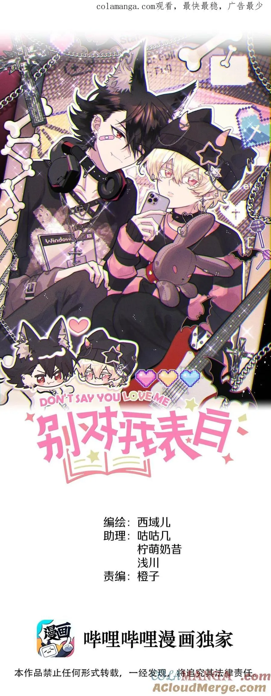 138 姐姐，姐姐～ 第1页