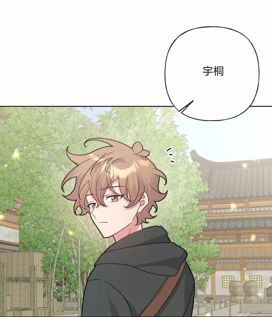 138 姐姐，姐姐～ 第3页