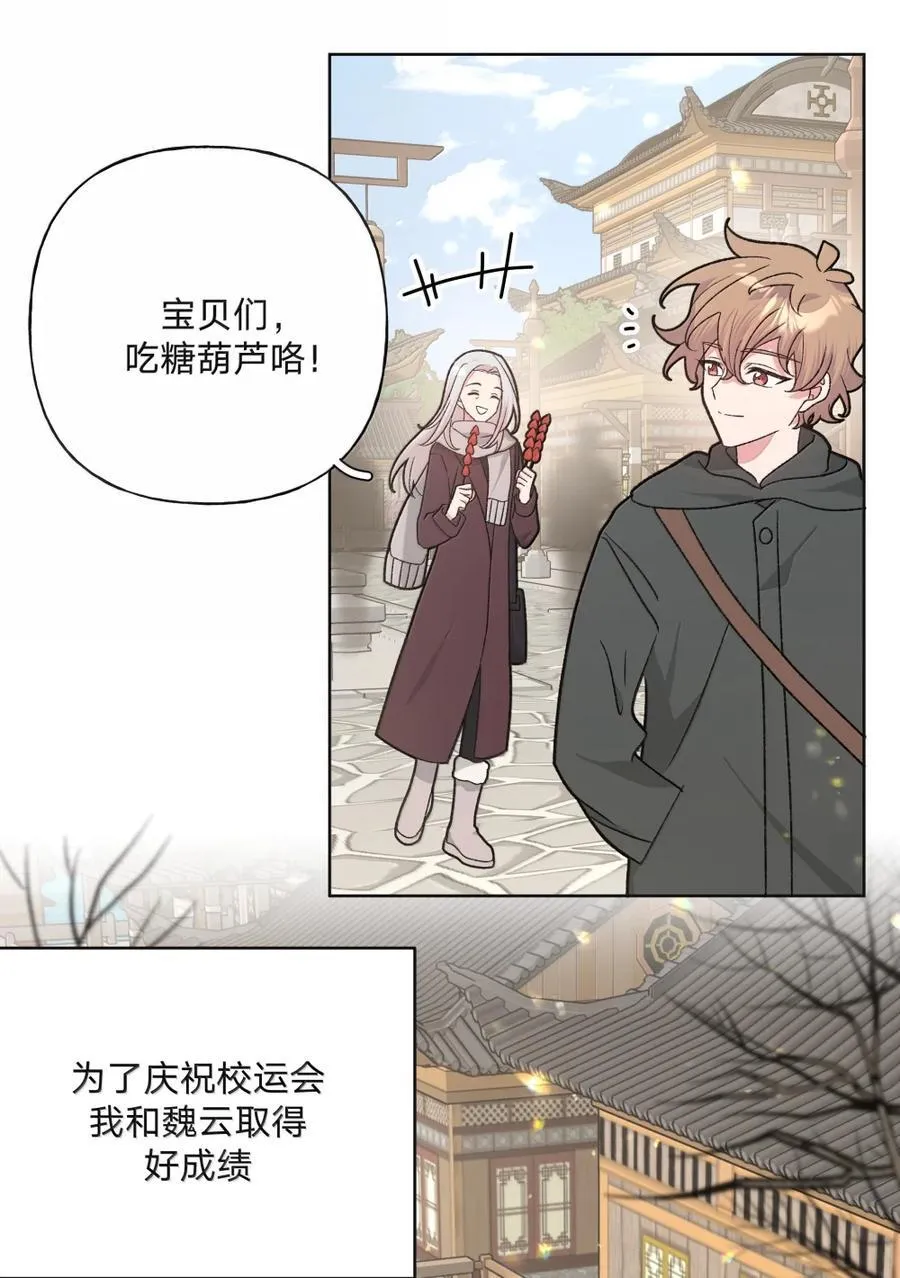 138 姐姐，姐姐～ 第6页
