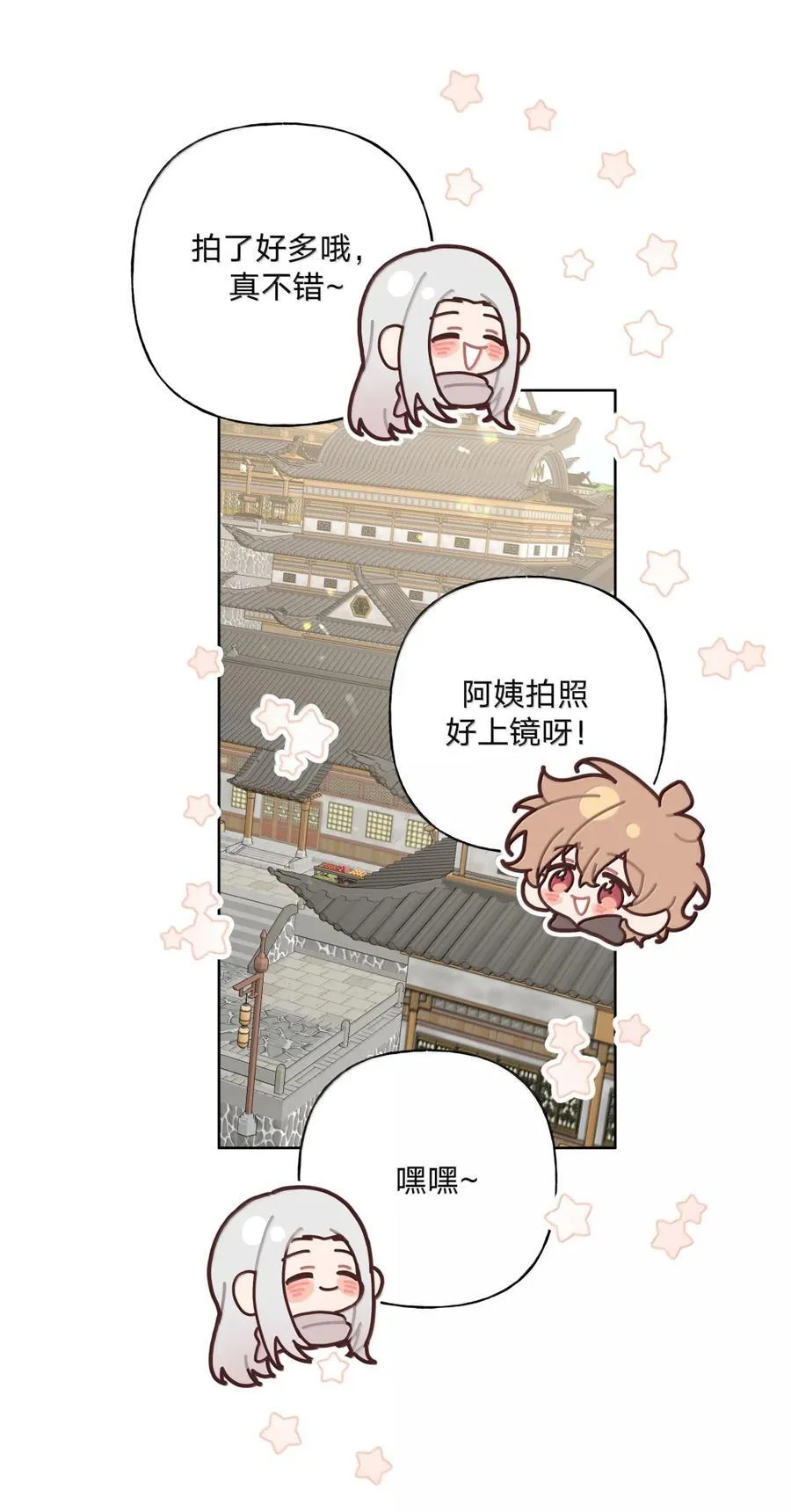 138 姐姐，姐姐～ 第12页