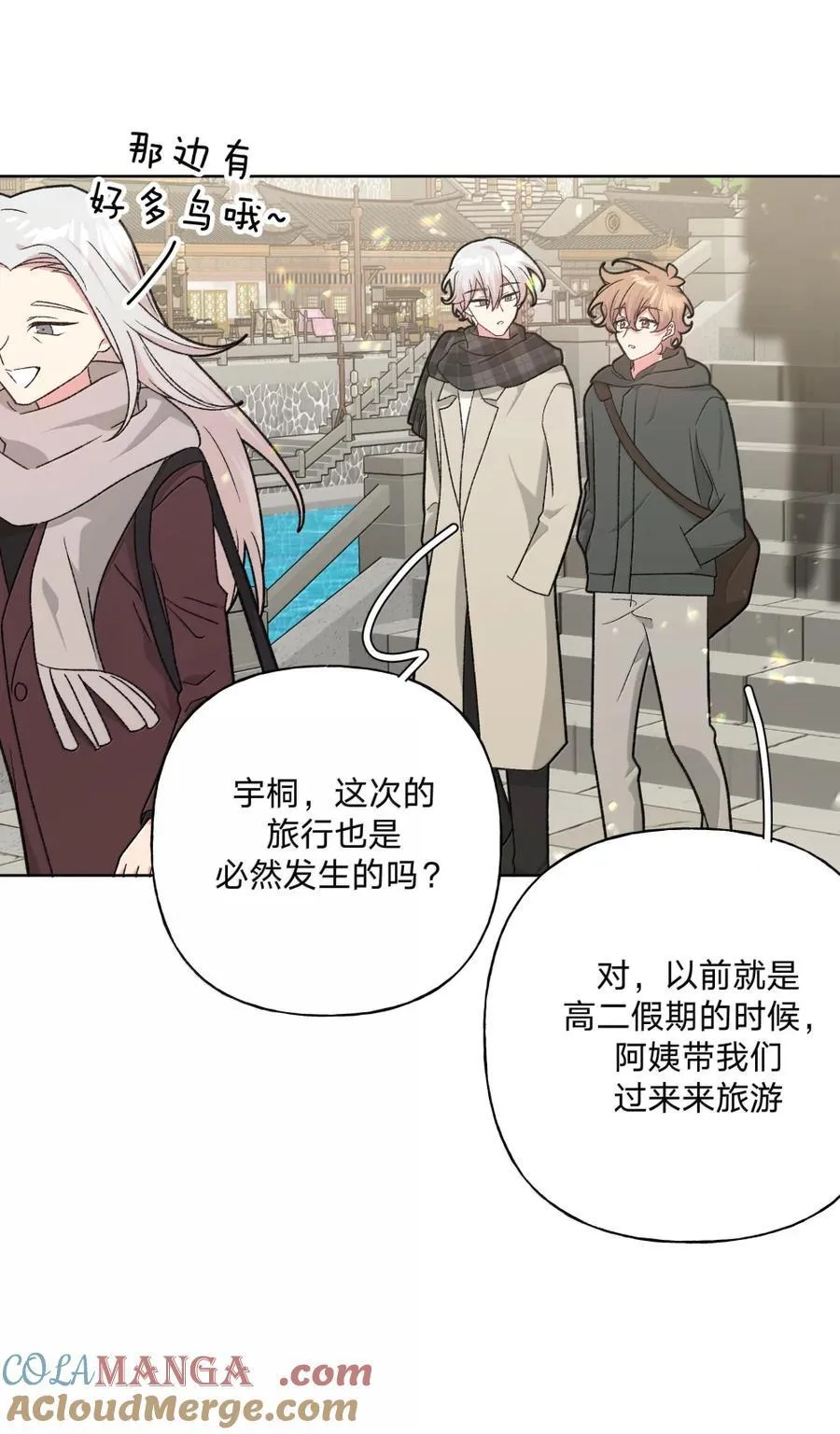 138 姐姐，姐姐～ 第13页