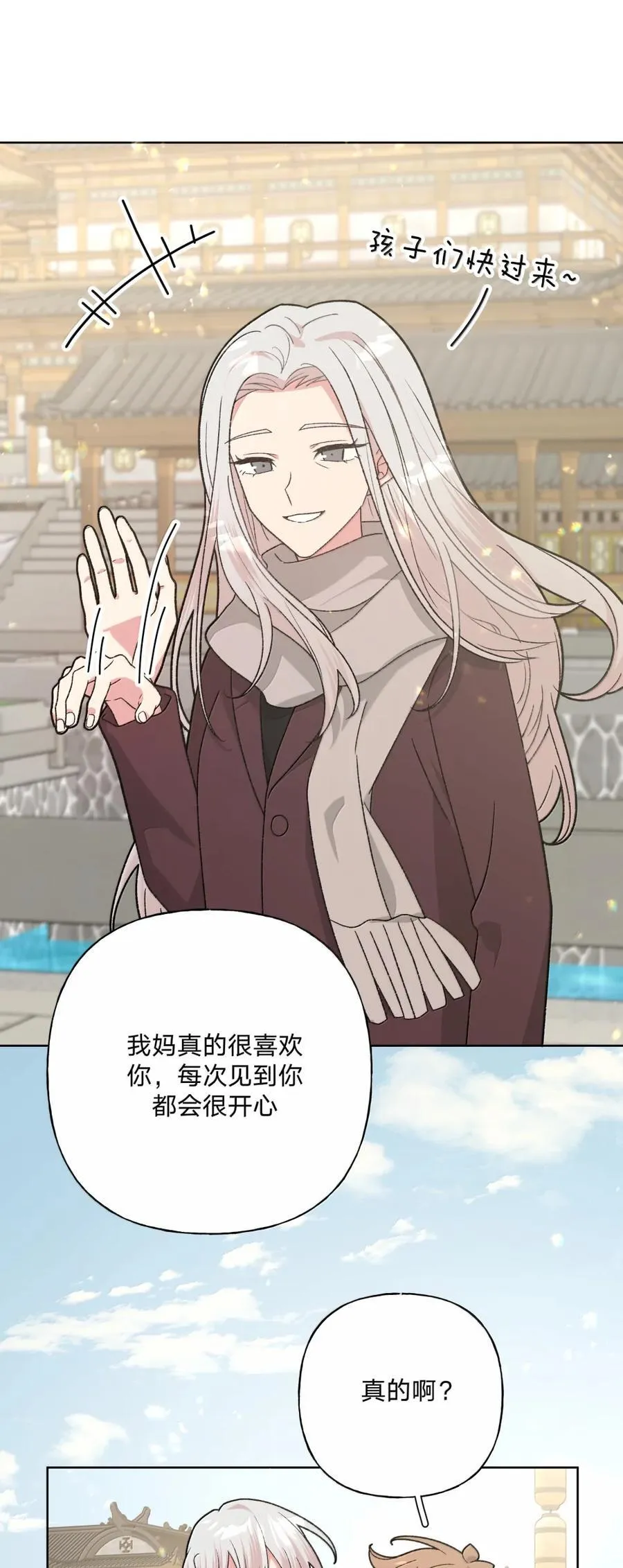 138 姐姐，姐姐～ 第14页