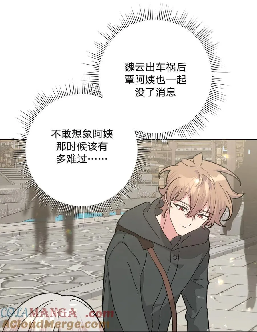 138 姐姐，姐姐～ 第16页