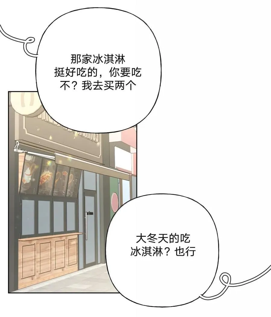 138 姐姐，姐姐～ 第24页