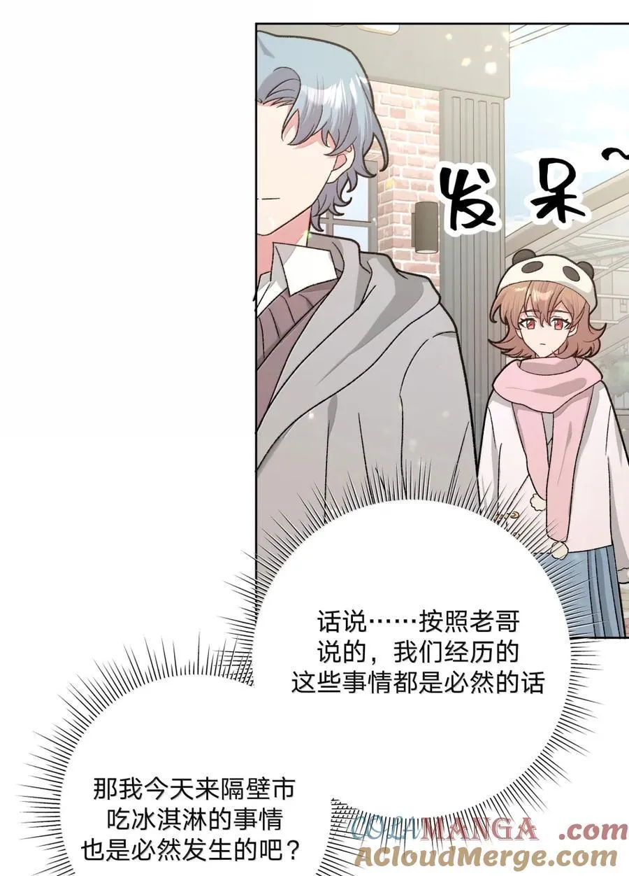 138 姐姐，姐姐～ 第25页