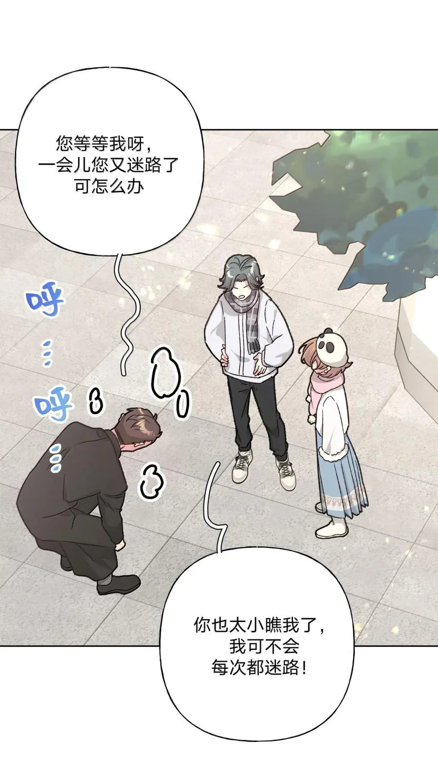 138 姐姐，姐姐～ 第32页