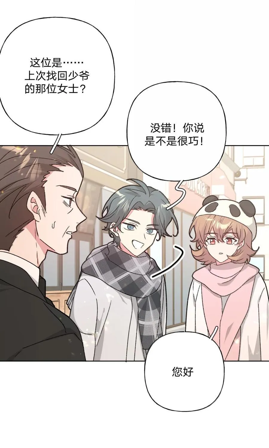 138 姐姐，姐姐～ 第33页