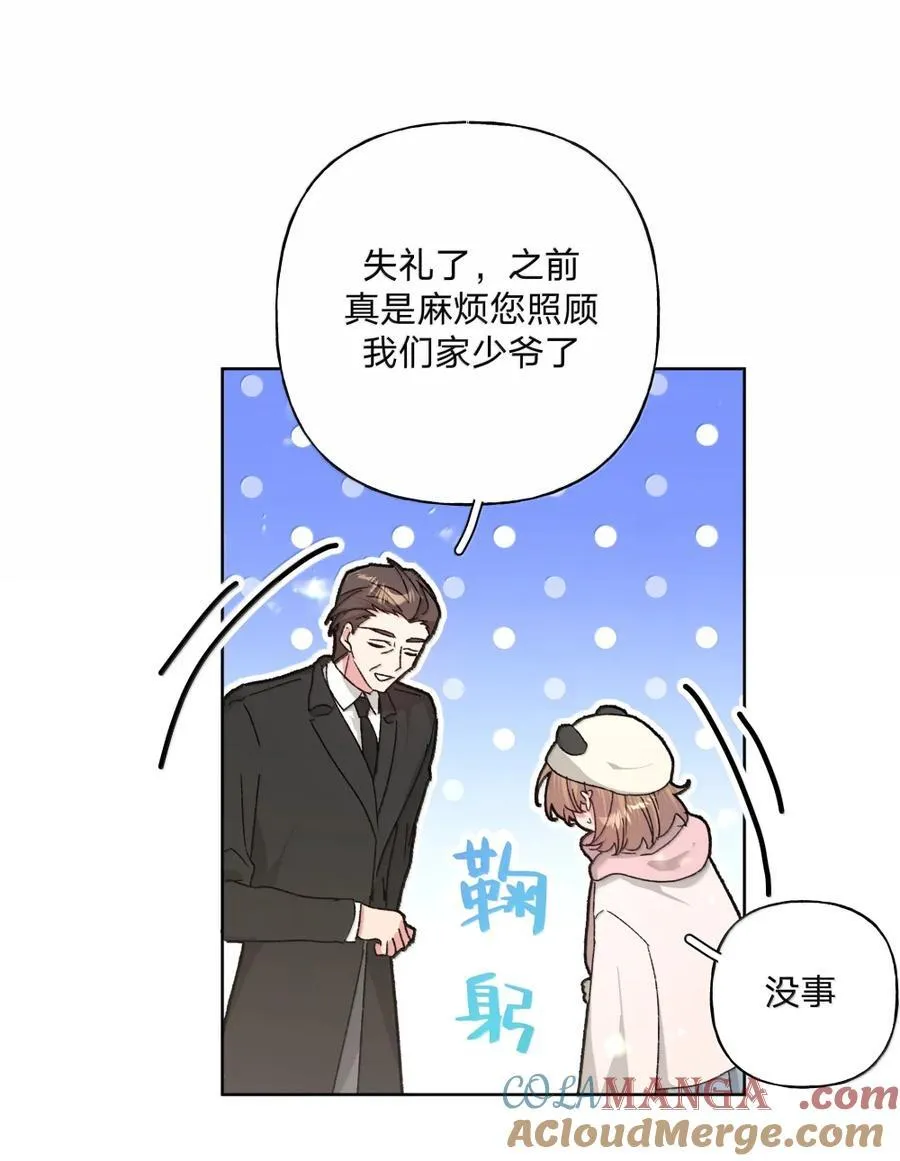 138 姐姐，姐姐～ 第34页