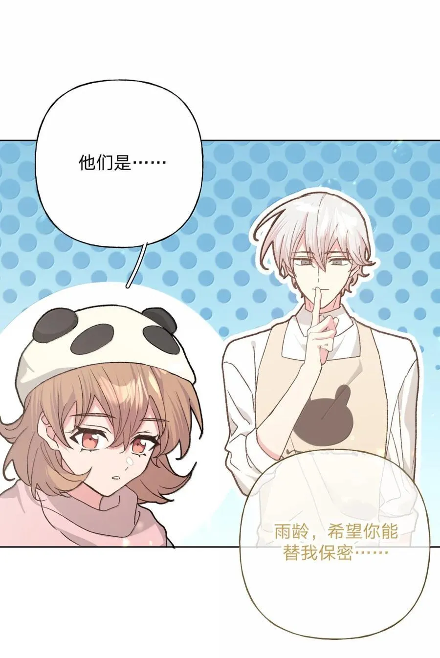 138 姐姐，姐姐～ 第38页
