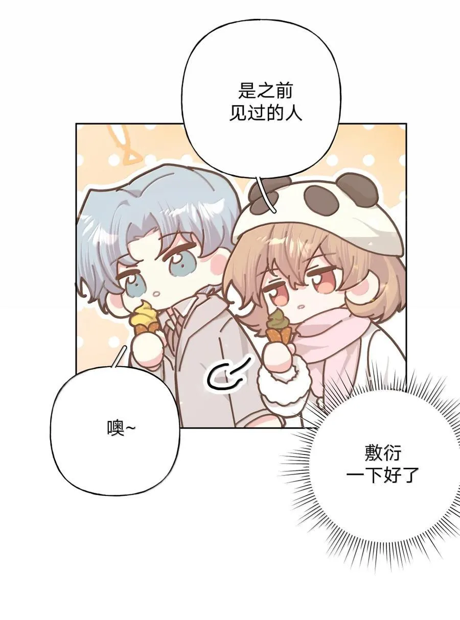 138 姐姐，姐姐～ 第39页