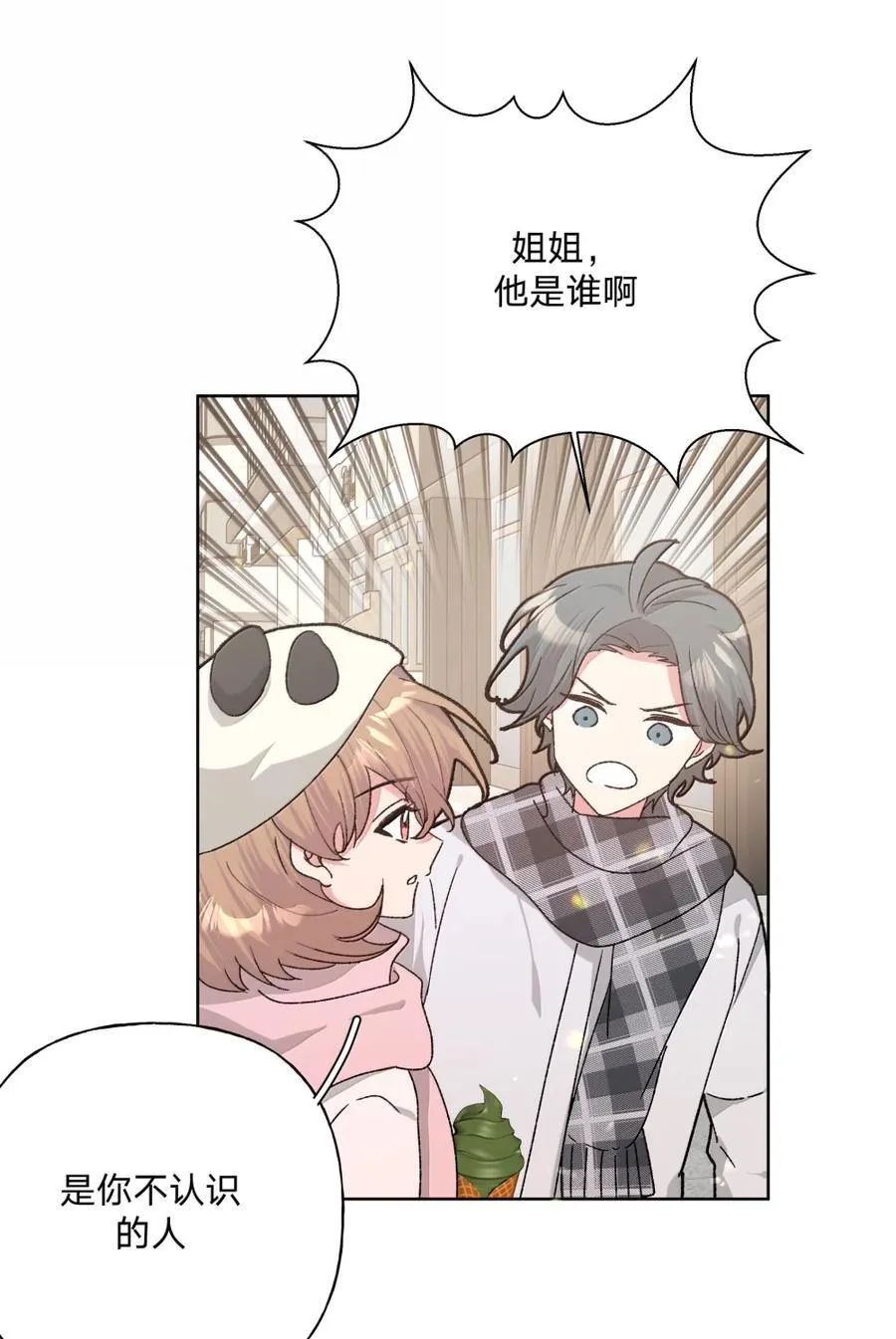 138 姐姐，姐姐～ 第41页