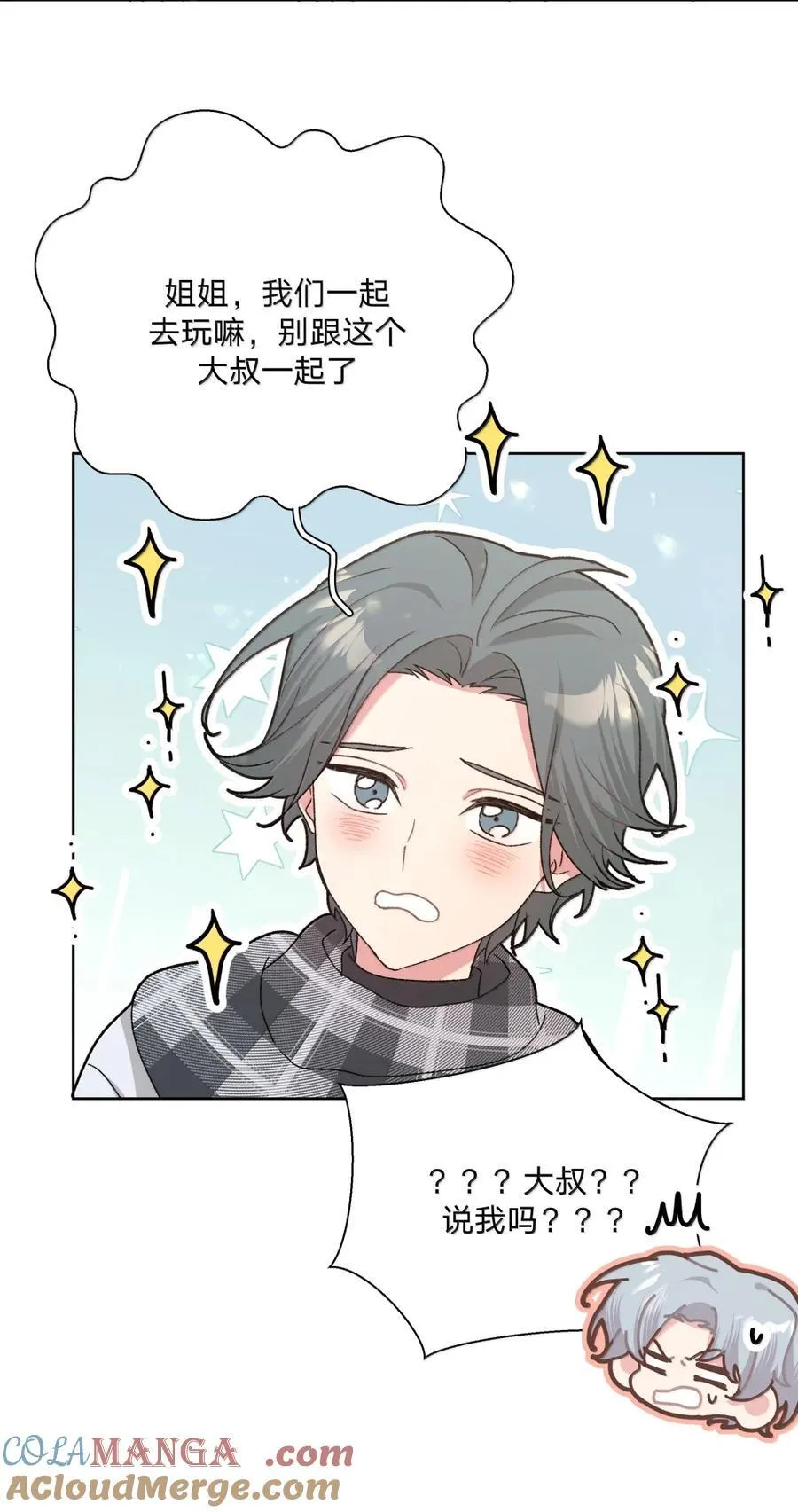 138 姐姐，姐姐～ 第43页