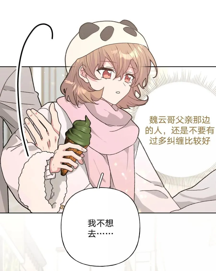 138 姐姐，姐姐～ 第44页