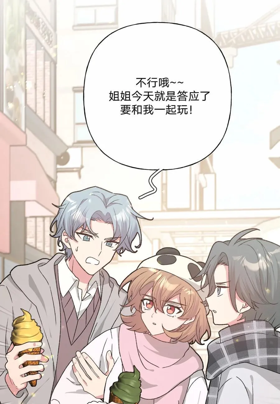 138 姐姐，姐姐～ 第45页