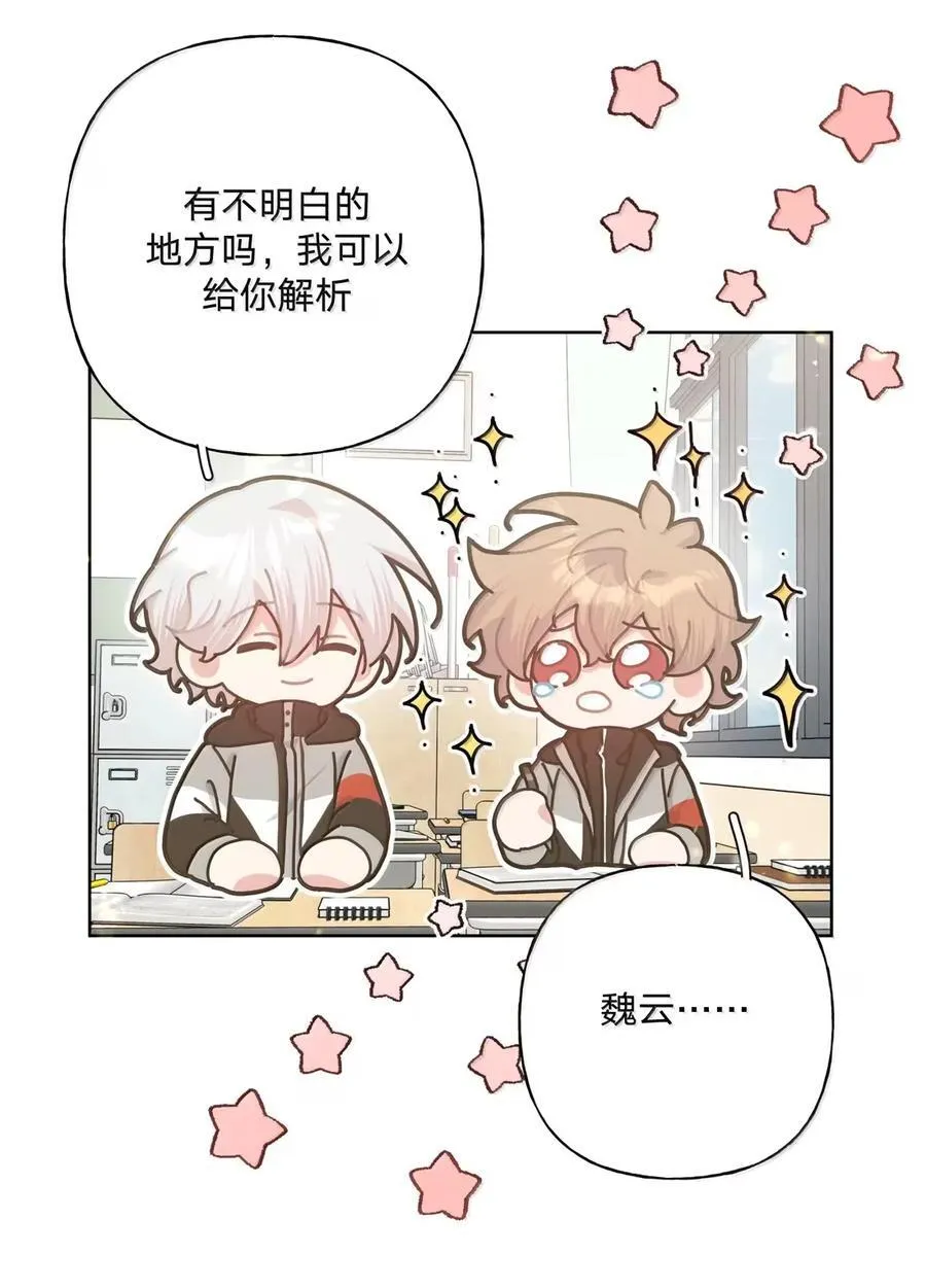 140 般配 第9页
