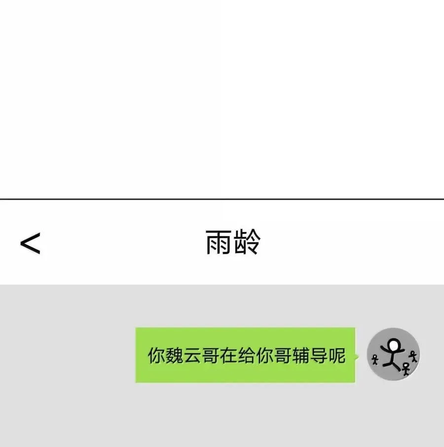 140 般配 第11页