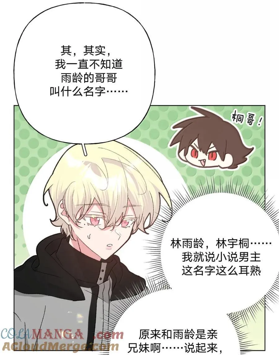 140 般配 第19页