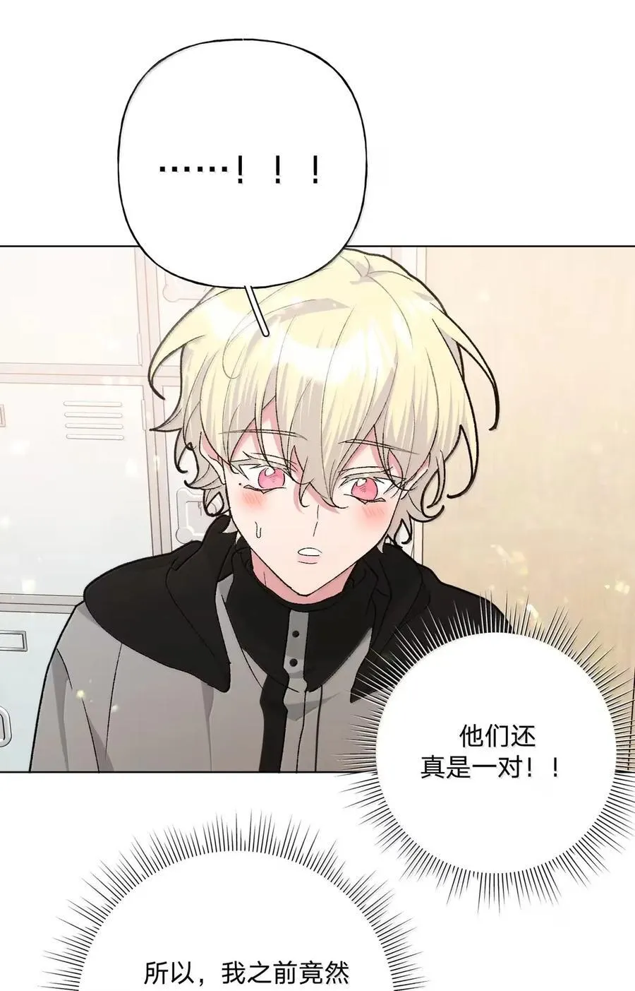 140 般配 第23页