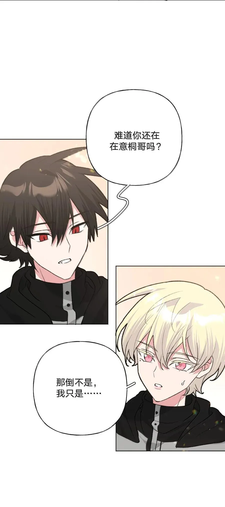140 般配 第27页
