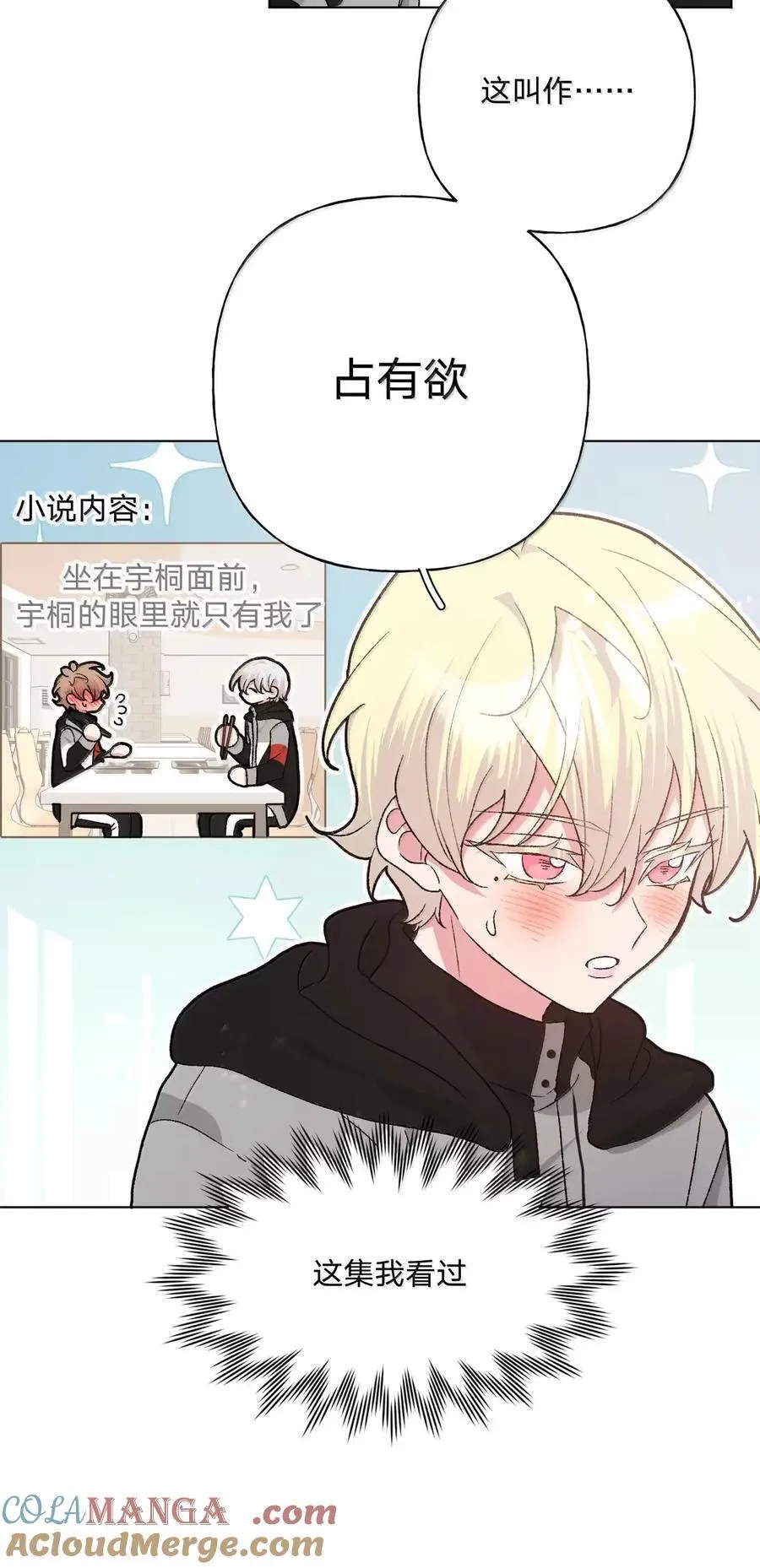140 般配 第37页