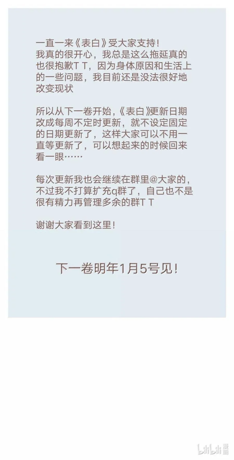 140 般配 第44页