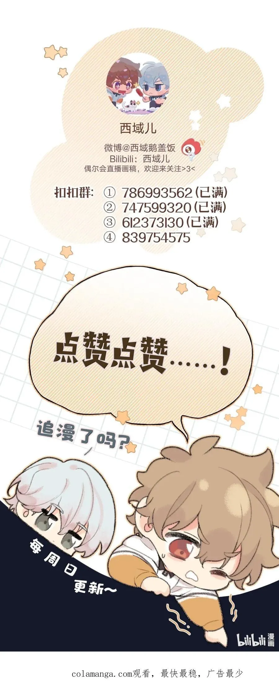 140 般配 第45页