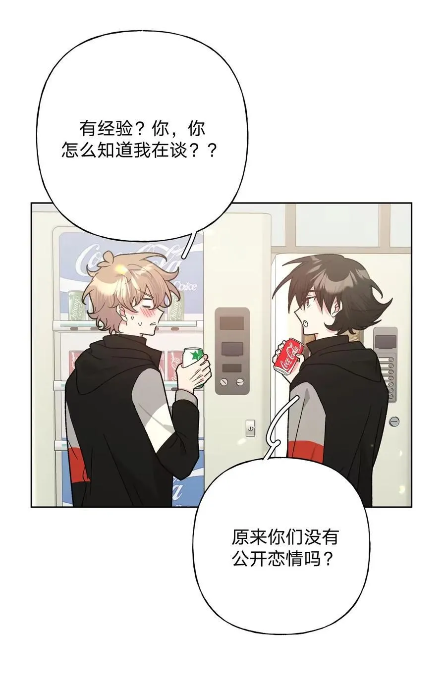 141 真的不亲吗 第5页