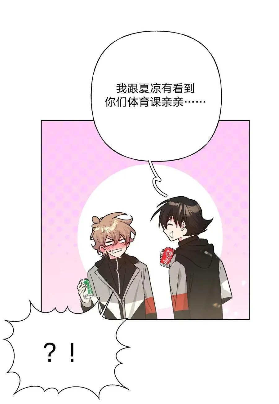 141 真的不亲吗 第6页