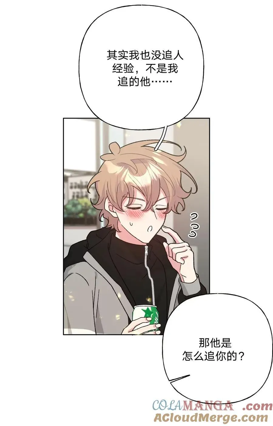 141 真的不亲吗 第7页