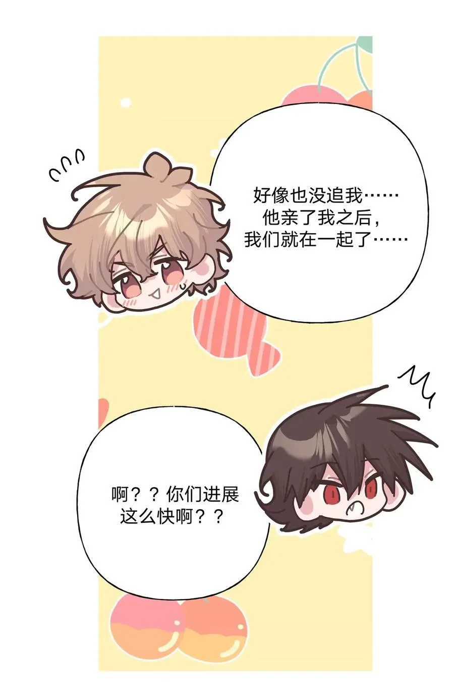 141 真的不亲吗 第8页