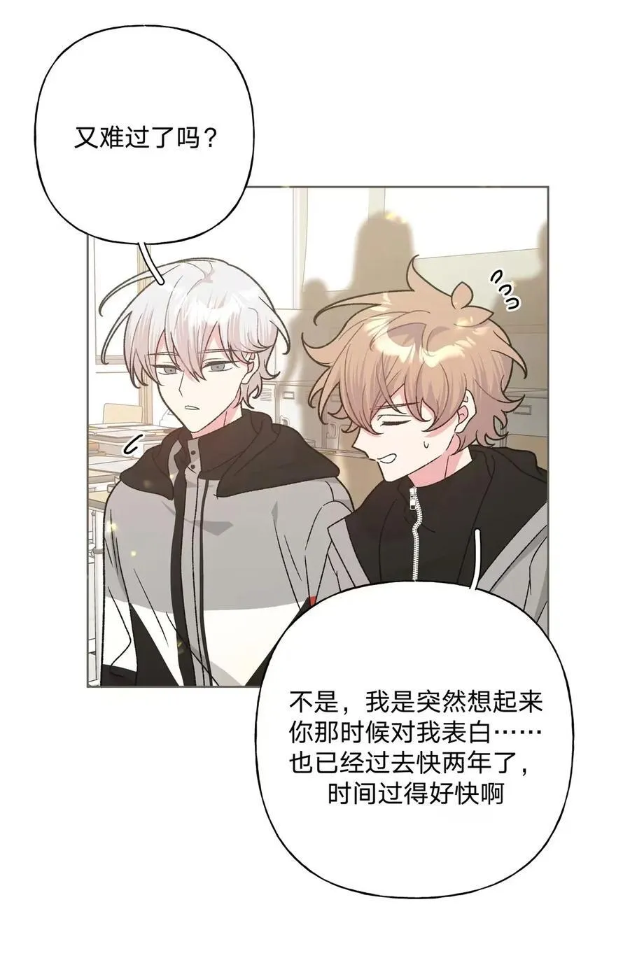 141 真的不亲吗 第11页