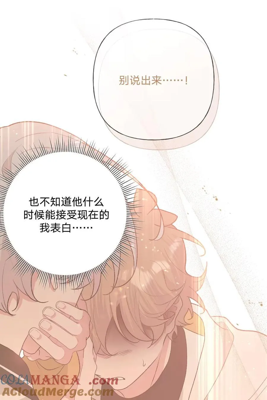 141 真的不亲吗 第13页