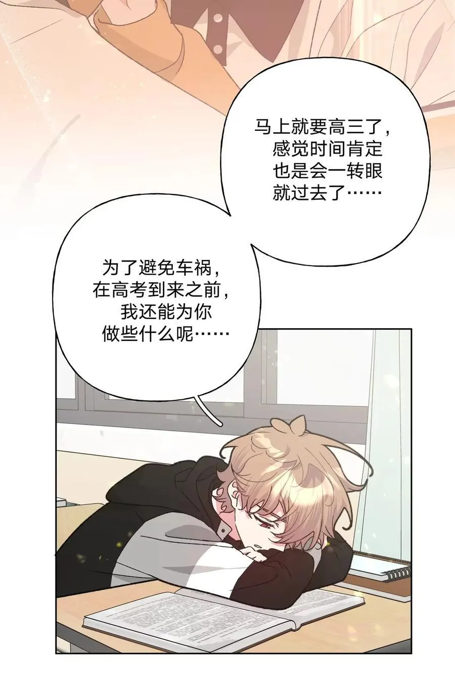 141 真的不亲吗 第14页