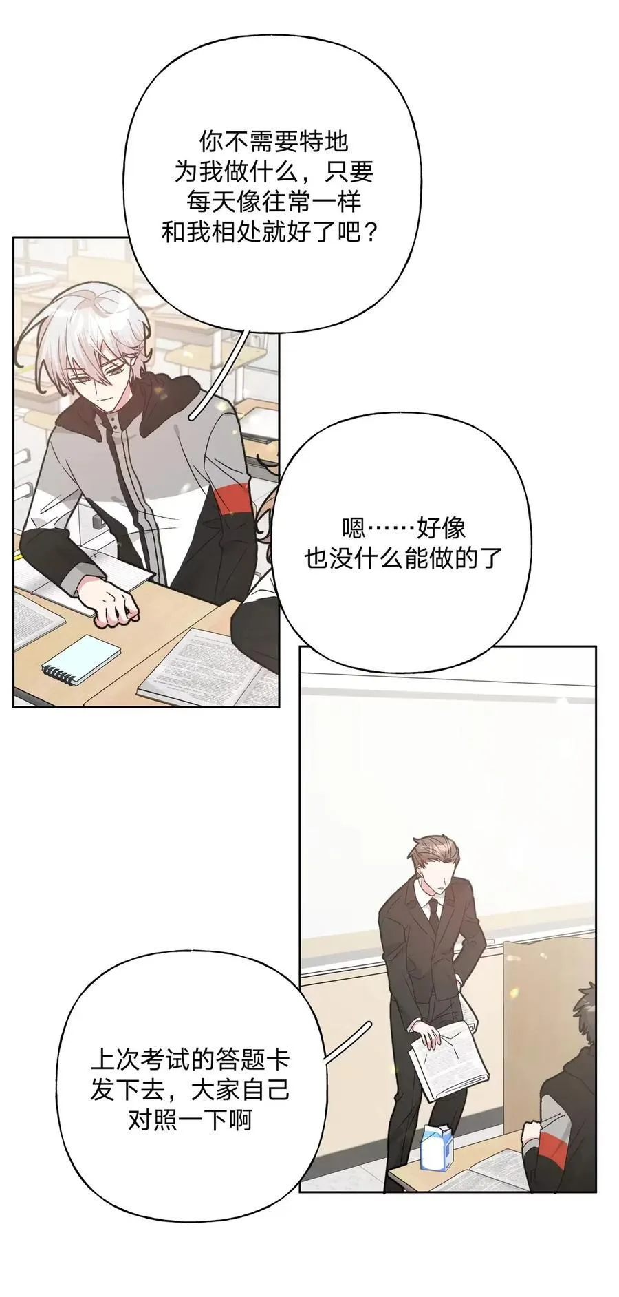 141 真的不亲吗 第15页