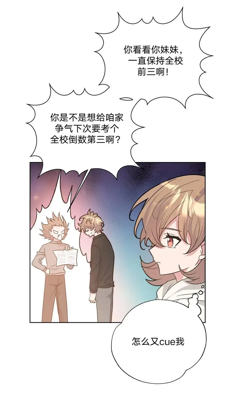141 真的不亲吗 第21页