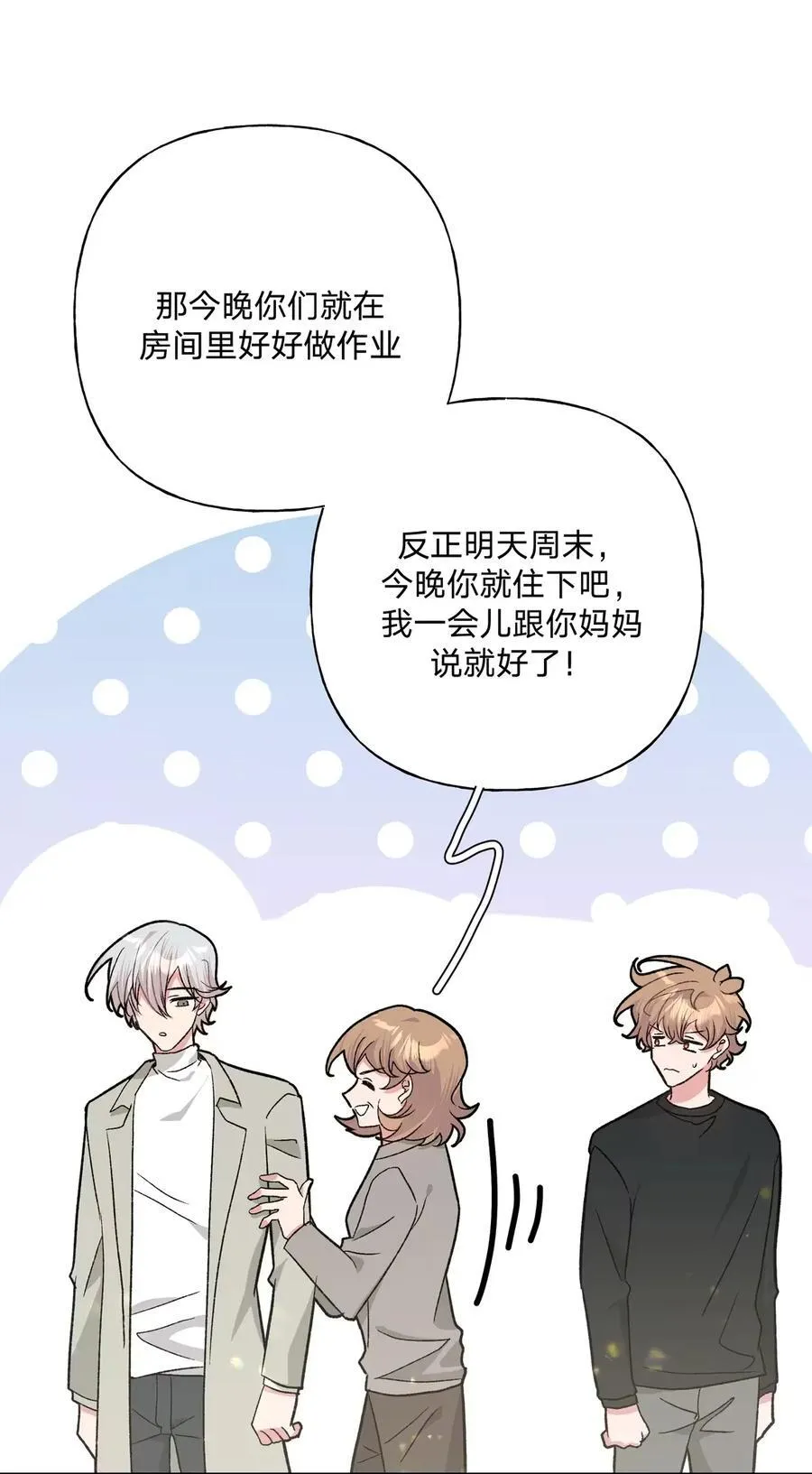 141 真的不亲吗 第27页
