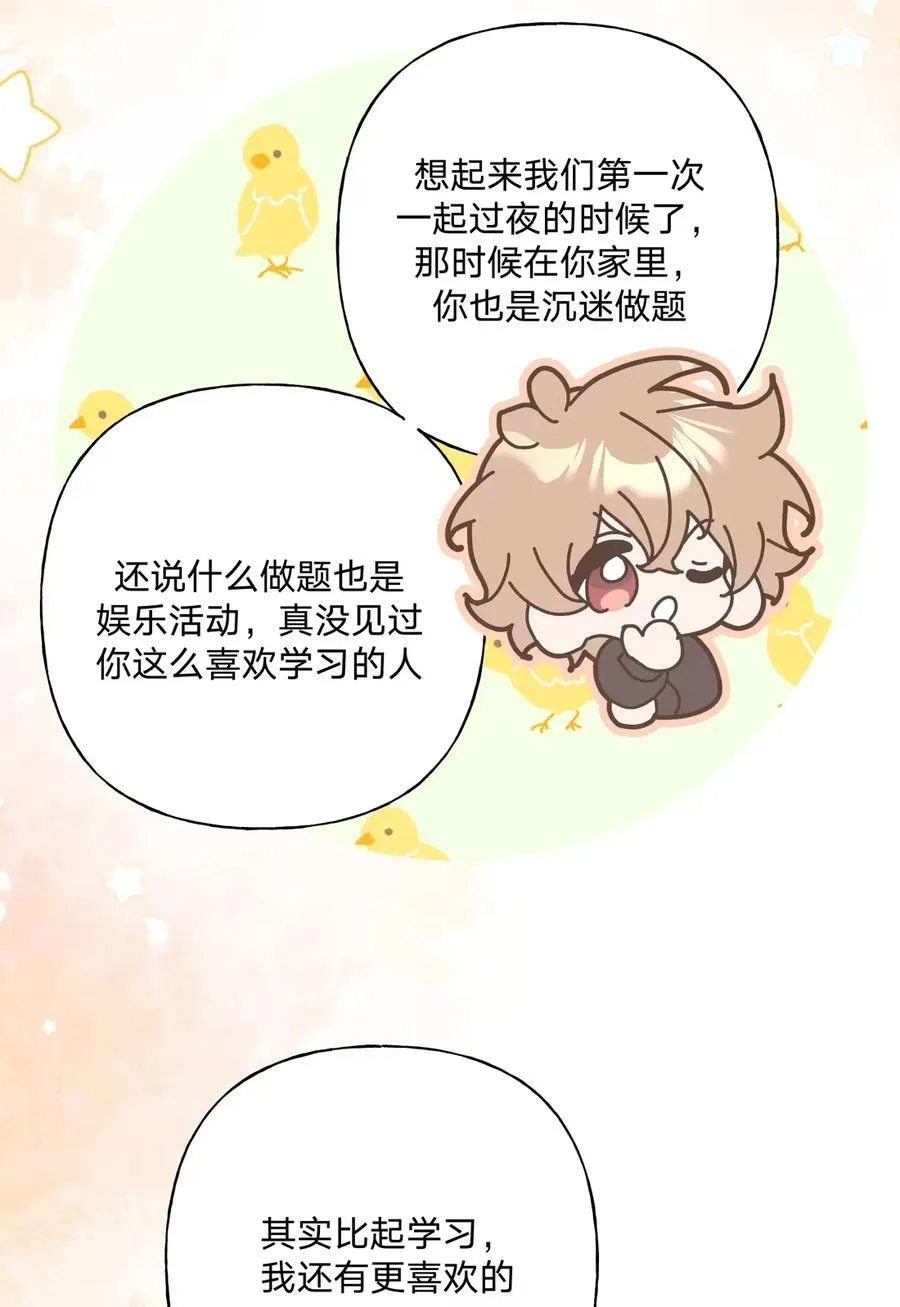 141 真的不亲吗 第33页