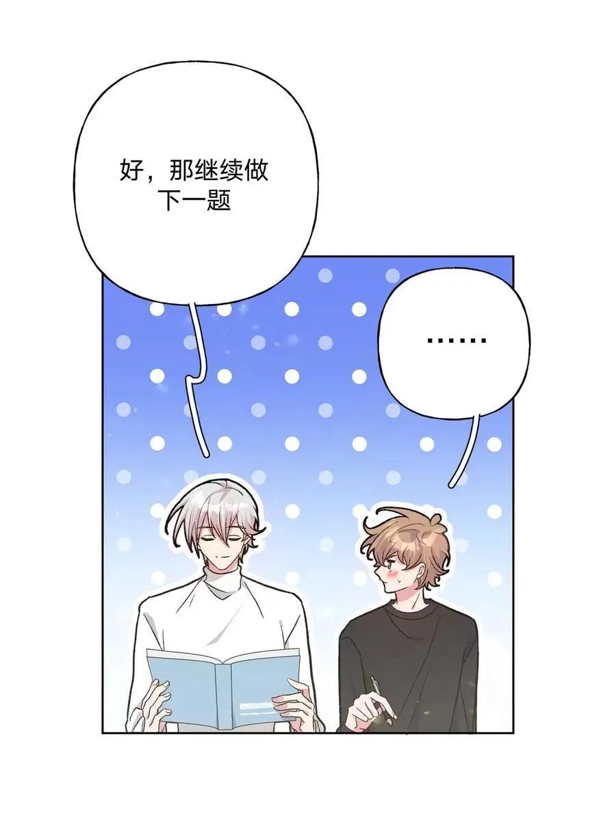 141 真的不亲吗 第44页