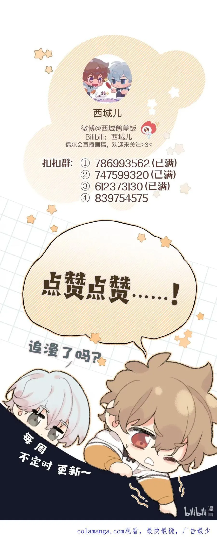 141 真的不亲吗 第47页