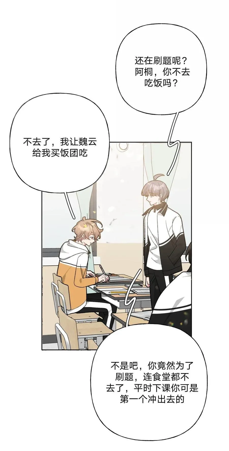 142 后悔了 第4页