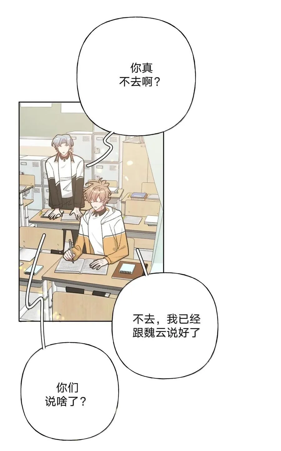 142 后悔了 第6页